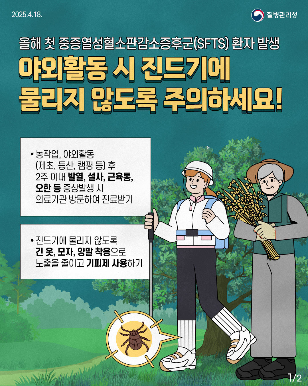 대구광역시 감염병관리지원단 배너