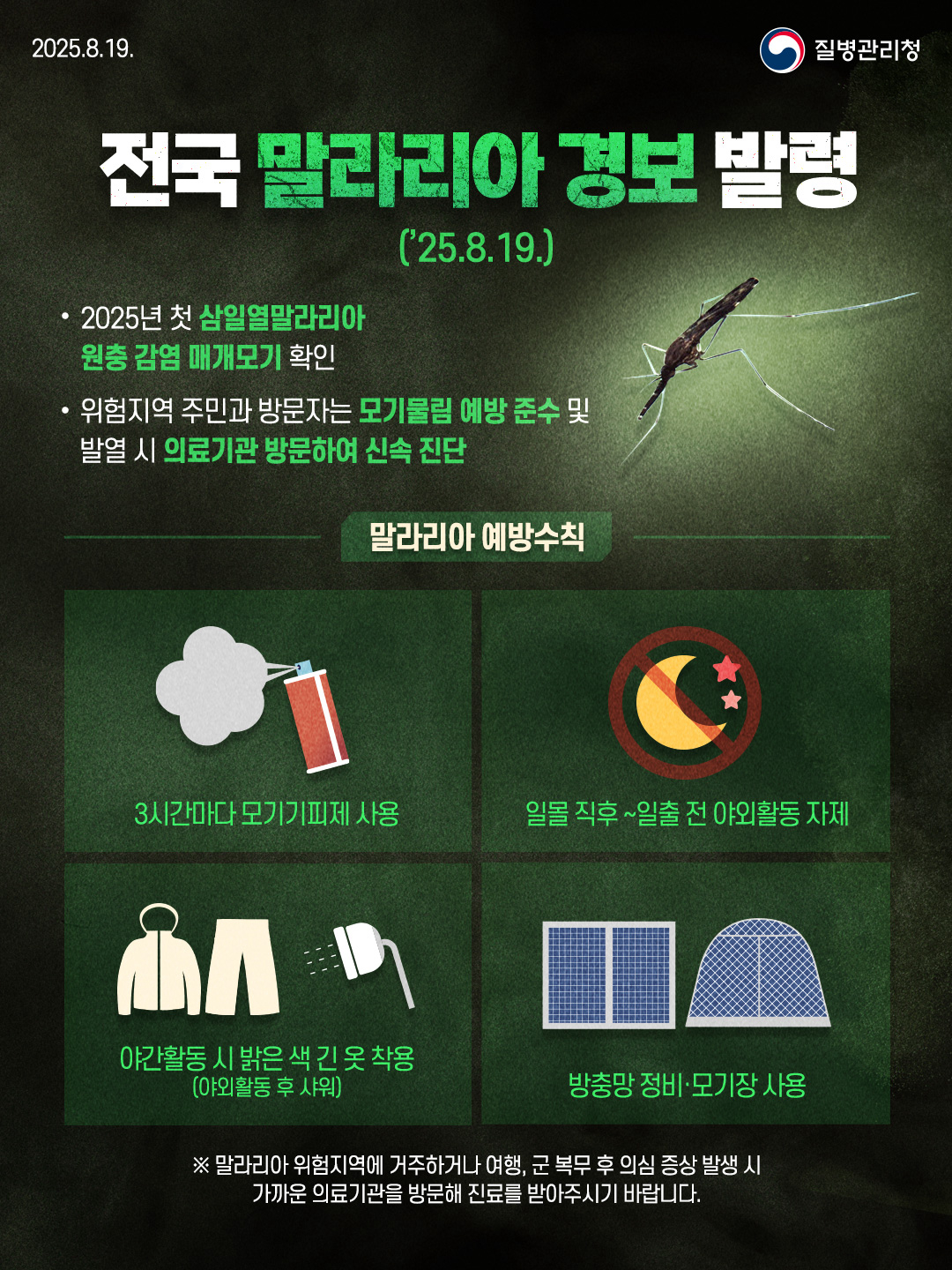 대구광역시 감염병관리지원단 배너