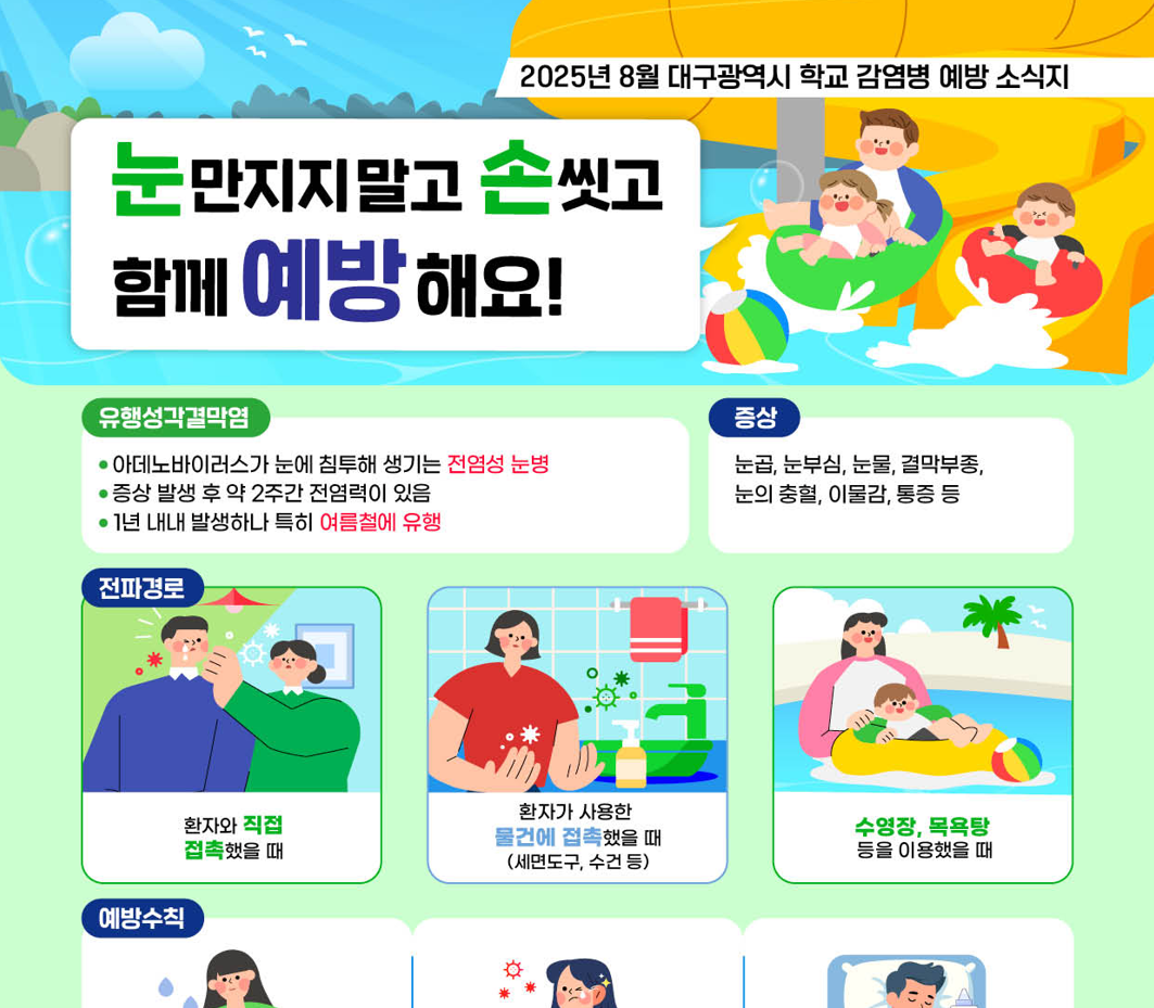 대구광역시 감염병관리지원단 배너