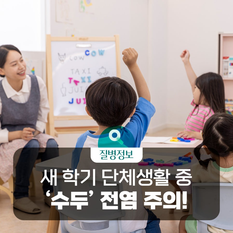 대구광역시 감염병관리지원단 배너